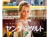 Young Adult Japanese Poster